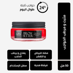 مثبت و مرطب الحواجب - 50 مل