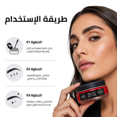 مثبت و مرطب الحواجب - 50 مل